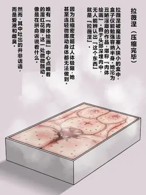 [もののべ]箱詰め凍結|盒中冰封 (葬送のフリーレン)[中国翻訳][粗碼]_17