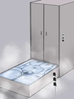 [もののべ]箱詰め凍結|盒中冰封 (葬送のフリーレン)[中国翻訳][粗碼]_23