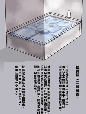 [もののべ]箱詰め凍結|盒中冰封 (葬送のフリーレン)[中国翻訳][粗碼]_26