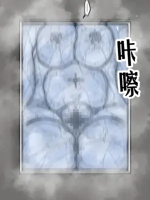 [もののべ]箱詰め凍結|盒中冰封 (葬送のフリーレン)[中国翻訳][粗碼]_30