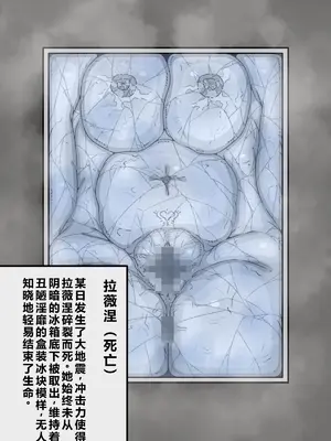[もののべ]箱詰め凍結|盒中冰封 (葬送のフリーレン)[中国翻訳][粗碼]_31