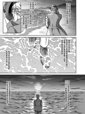 [H.B.A (うさぎなごむ)] 悠久の娼エルフ 2「憧憬」(コミティア129) [eve重嵌] [無修正]_021