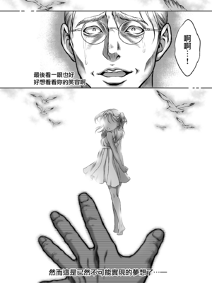 [H.B.A (うさぎなごむ)] 悠久の娼エルフ 2「憧憬」(コミティア129) [eve重嵌] [無修正]_022