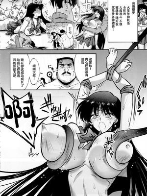 [ブルーガーネット (芹沢克己)]その星は汚されて 1~6(美少女戦士セーラームーン)[中国翻訳][光阴个人汉化、魔法汉化组]_025