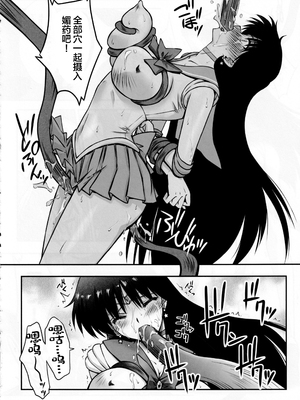 [ブルーガーネット (芹沢克己)]その星は汚されて 1~6(美少女戦士セーラームーン)[中国翻訳][光阴个人汉化、魔法汉化组]_027