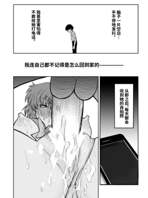 [ブルーガーネット (芹沢克己)]その星は汚されて 1~6(美少女戦士セーラームーン)[中国翻訳][光阴个人汉化、魔法汉化组]_081