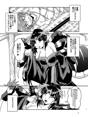 (コミティア131) [まるのまれ(ばんこく堂)] 蜘蛛神様と俺 [DL版]_04