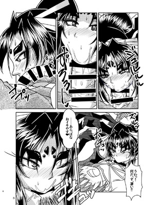 (コミティア131) [まるのまれ(ばんこく堂)] 蜘蛛神様と俺 [DL版]_07