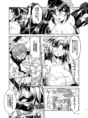 (コミティア131) [まるのまれ(ばんこく堂)] 蜘蛛神様と俺 [DL版]_14