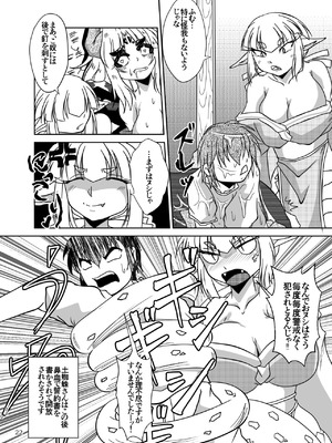 (コミティア131) [まるのまれ(ばんこく堂)] 蜘蛛神様と俺 [DL版]_21