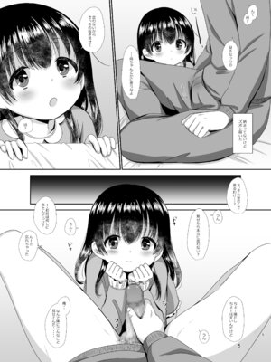 [BANGEYA (神乃啓)] はじめのいち_04