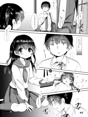 [BANGEYA (神乃啓)] はじめのいち_17