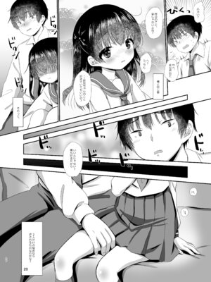 [BANGEYA (神乃啓)] はじめのいち_19