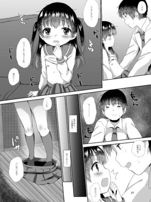 [BANGEYA (神乃啓)] はじめのいち_26