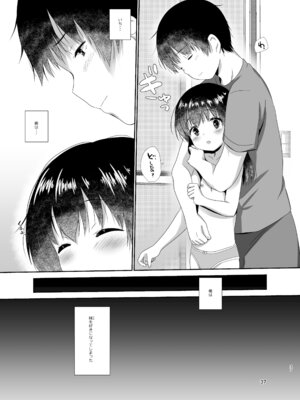 [BANGEYA (神乃啓)] はじめのいち_36