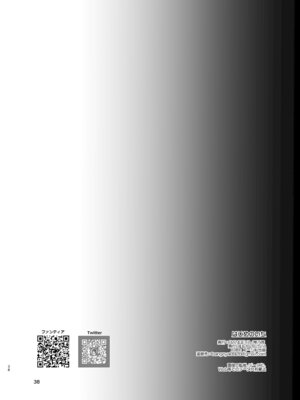 [BANGEYA (神乃啓)] はじめのいち_37