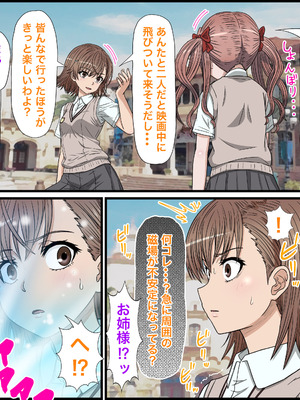 [Banana Style] アニメキャラとセックルできるアプリ30、御○美琴編_04