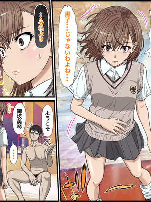 [Banana Style] アニメキャラとセックルできるアプリ30、御○美琴編_05