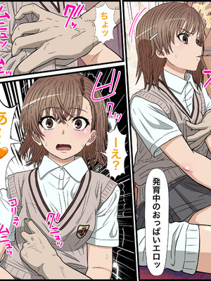 [Banana Style] アニメキャラとセックルできるアプリ30、御○美琴編_08