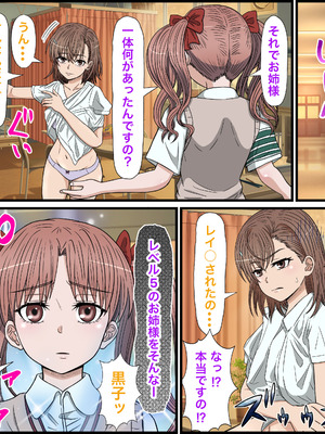 [Banana Style] アニメキャラとセックルできるアプリ31、白○黒子編_04