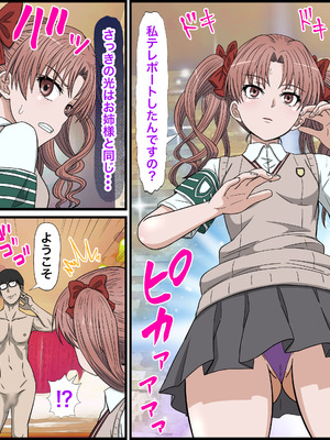 [Banana Style] アニメキャラとセックルできるアプリ31、白○黒子編_05