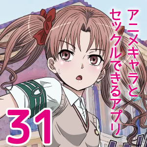 [Banana Style] アニメキャラとセックルできるアプリ31、白○黒子編_46