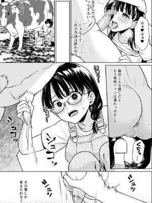 [F宅 (安間)] イヤだと言えない地味系少女と田舎の叔父さん4 [DL版]_14
