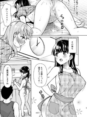 [F宅 (安間)] イヤだと言えない地味系少女と田舎の叔父さん4 [DL版]_33