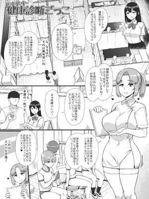 [nounanka (あぶぶ)] 風俗学園祭へようこそ！二日目 [DL版]_15