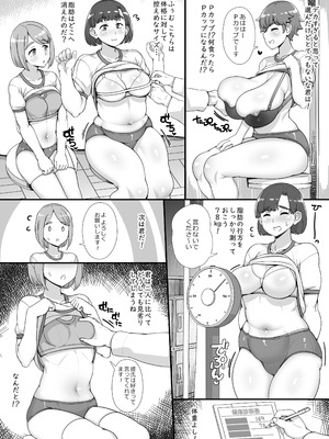 [nounanka (あぶぶ)] 風俗学園祭へようこそ！二日目 [DL版]_17