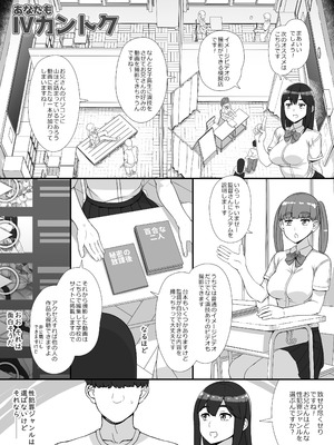 [nounanka (あぶぶ)] 風俗学園祭へようこそ！二日目 [DL版]_28