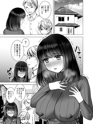 [sugar＊plum (うめあずき)] 先生が鬼畜ショタに調教される本_03