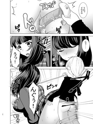 [sugar＊plum (うめあずき)] 先生が鬼畜ショタに調教される本_16