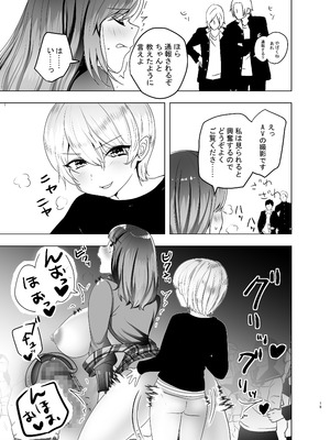 [sugar＊plum (うめあずき)] 先生が鬼畜ショタに調教される本_19