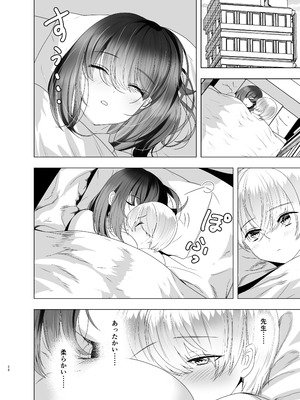 [sugar＊plum (うめあずき)] 先生が鬼畜ショタに調教される本_28