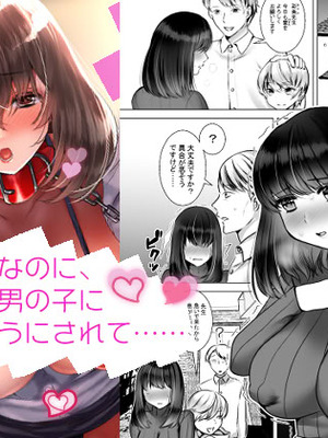 [sugar＊plum (うめあずき)] 先生が鬼畜ショタに調教される本_35