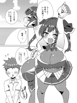 [うどん帝国] 大きくなったらまたおいで_02