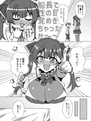 [うどん帝国] 大きくなったらまたおいで_03