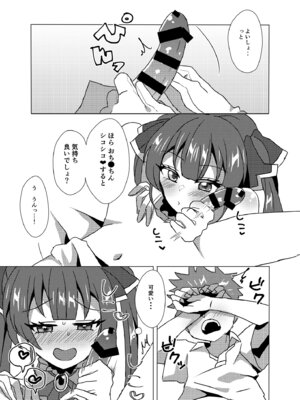 [うどん帝国] 大きくなったらまたおいで_04