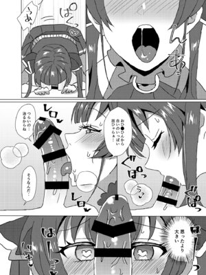 [うどん帝国] 大きくなったらまたおいで_05