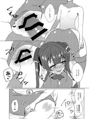 [うどん帝国] 大きくなったらまたおいで_07