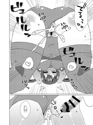 [うどん帝国] 大きくなったらまたおいで_09