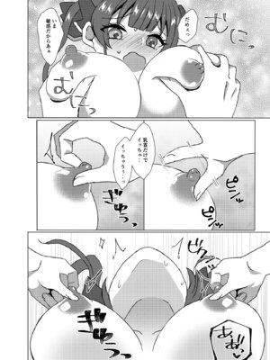 [うどん帝国] 大きくなったらまたおいで_17