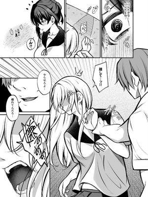 [めんだこぱぁく (やまもと)] 夜に堕ちた愛 [DL版]_04