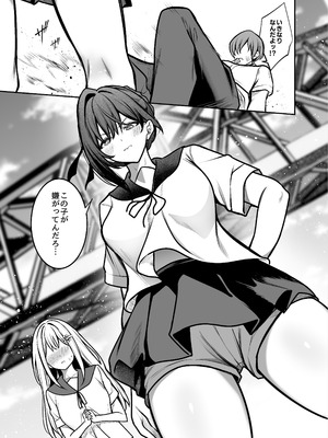 [めんだこぱぁく (やまもと)] 夜に堕ちた愛 [DL版]_06