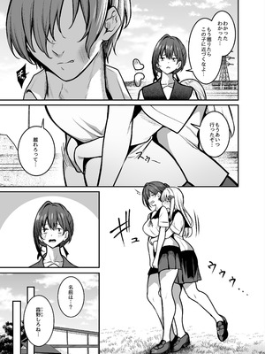 [めんだこぱぁく (やまもと)] 夜に堕ちた愛 [DL版]_08