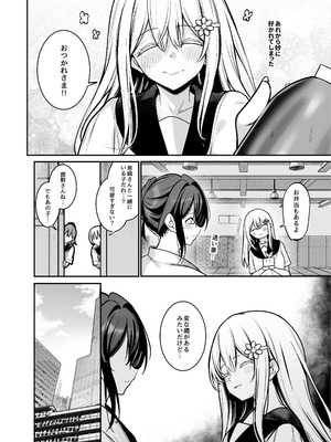 [めんだこぱぁく (やまもと)] 夜に堕ちた愛 [DL版]_09