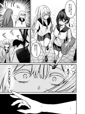 [めんだこぱぁく (やまもと)] 夜に堕ちた愛 [DL版]_10