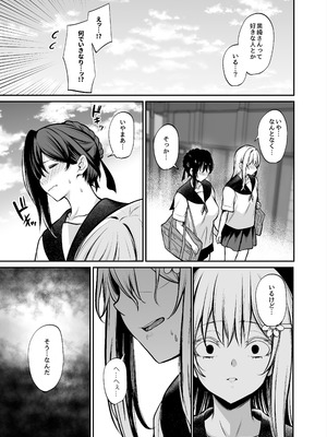 [めんだこぱぁく (やまもと)] 夜に堕ちた愛 [DL版]_12