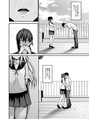 [めんだこぱぁく (やまもと)] 夜に堕ちた愛 [DL版]_13